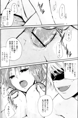 Page 130 of Comic Papipo 2007-03