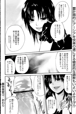 Page 136 of Comic Papipo 2007-03