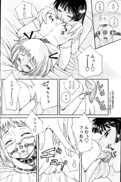 Page 151 of Comic Papipo 2007-03