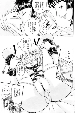 Page 157 of Comic Papipo 2007-03