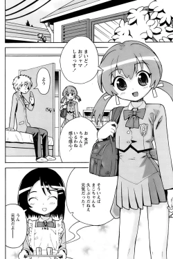 Page 190 of Comic Papipo 2007-03