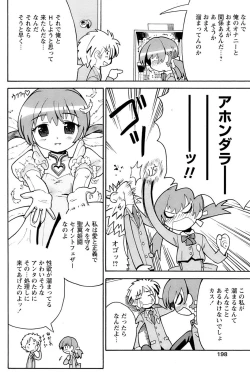 Page 194 of Comic Papipo 2007-03