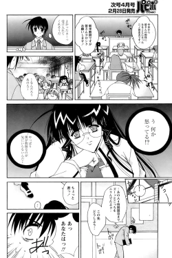 Page 214 of Comic Papipo 2007-03