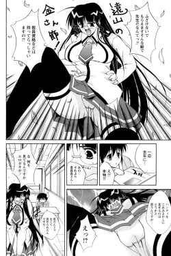 Page 216 of Comic Papipo 2007-03