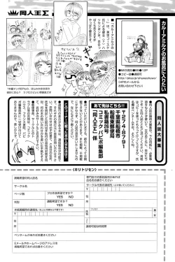 Page 244 of Comic Papipo 2007-03