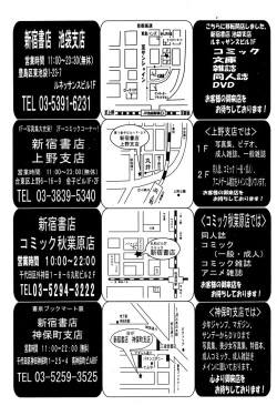 Page 245 of Comic Papipo 2007-03