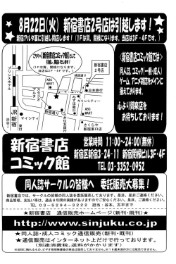 Page 246 of Comic Papipo 2007-03