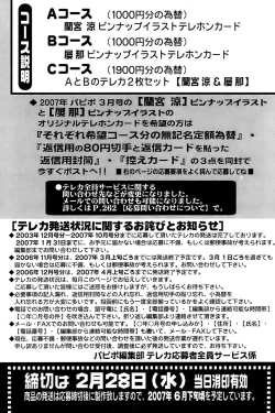 Page 260 of Comic Papipo 2007-03