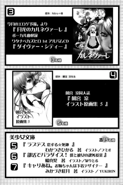 Page 262 of Comic Papipo 2007-03