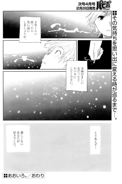 Page 30 of Comic Papipo 2007-03