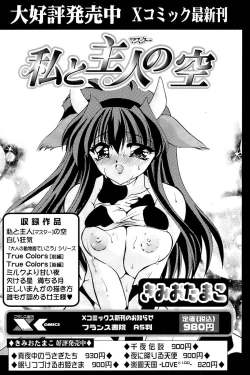 Page 78 of Comic Papipo 2007-03