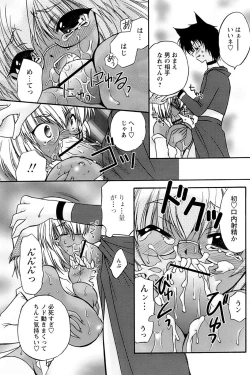 Page 89 of Comic Papipo 2007-03