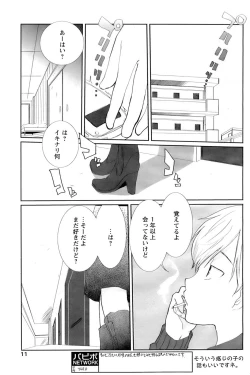 Page 9 of Comic Papipo 2007-03