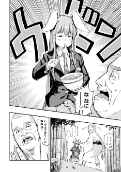 Page 23 of 自分でも恥ずかしいほど熟しきった肉体を腰が立たなくなるまでいい様に弄ばれ続けるうどんちゃん