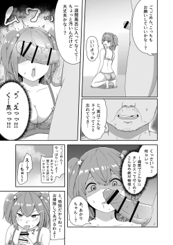Page 11 of 泣いても気絶しても終わらない!無限絶頂アイドル