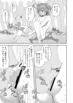 Page 19 of 泣いても気絶しても終わらない!無限絶頂アイドル