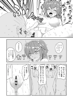 Page 21 of 泣いても気絶しても終わらない!無限絶頂アイドル