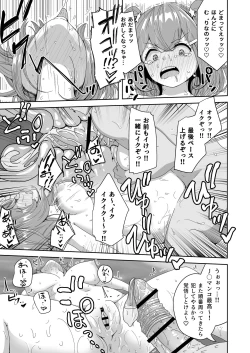 Page 37 of 泣いても気絶しても終わらない!無限絶頂アイドル
