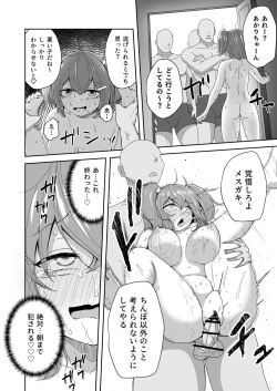 Page 50 of 泣いても気絶しても終わらない!無限絶頂アイドル