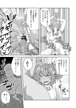 Page 53 of 泣いても気絶しても終わらない!無限絶頂アイドル
