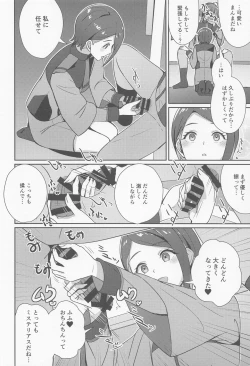 Page 5 of Yu-maintenance