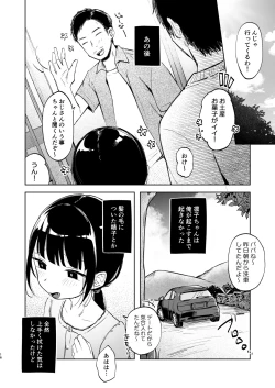 Page 15 of Rinko to Ojisan no Hajimete no Natsuyasumi