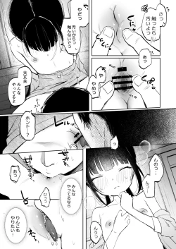 Page 24 of Rinko to Ojisan no Hajimete no Natsuyasumi