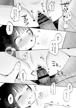 Page 27 of Rinko to Ojisan no Hajimete no Natsuyasumi
