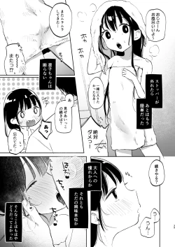 Page 38 of Rinko to Ojisan no Hajimete no Natsuyasumi