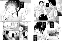 Page 63 of Rinko to Ojisan no Hajimete no Natsuyasumi