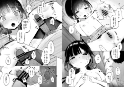 Page 68 of Rinko to Ojisan no Hajimete no Natsuyasumi
