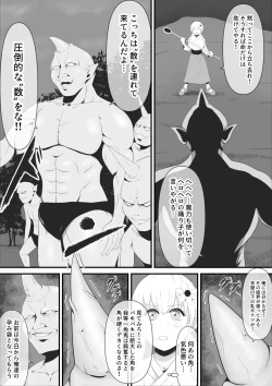 Page 7 of Sei naru  Odoriko wa Junketsu o  Ubaware  OokinaTsuno o Hayashita Ikkakuki e to Tsukurikaerareru