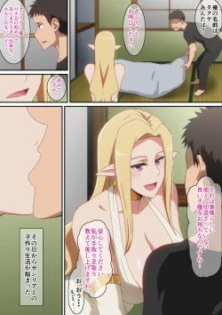 Page 5 of Rokujou Hitoma no  Elf