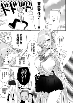 Page 1 of Asuna ni Oshikko Nonde Moraitai