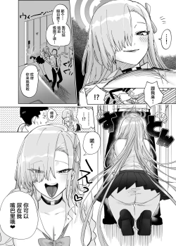 Page 2 of Asuna ni Oshikko Nonde Moraitai