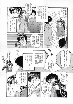 Page 122 of Kageki na Junjou