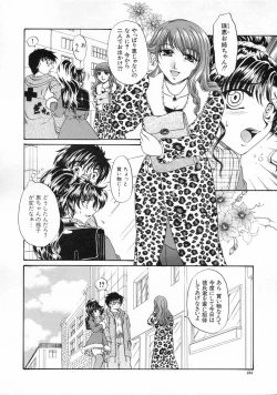 Page 124 of Kageki na Junjou