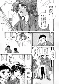 Page 148 of Kageki na Junjou