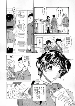 Page 149 of Kageki na Junjou