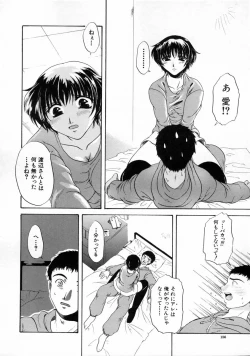 Page 155 of Kageki na Junjou