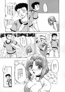 Page 172 of Kageki na Junjou