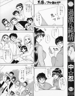 Page 4 of Kageki na Junjou