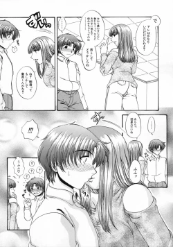 Page 53 of Kageki na Junjou