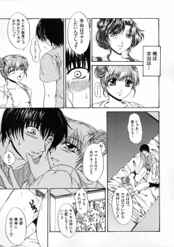 Page 80 of Kageki na Junjou