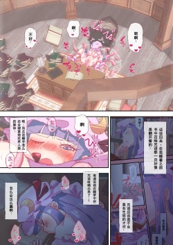 Page 4 of inshokusan, futatabi.