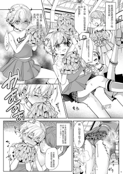 Page 6 of Sonogo no Omorashi Sensei