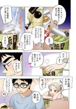 Page 18 of Ichigo Aika7