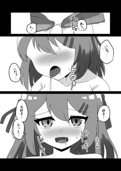 Page 18 of 催眠アプリで泥沼ガチ恋依存される話