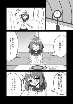Page 22 of 催眠アプリで泥沼ガチ恋依存される話