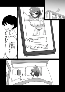 Page 24 of 催眠アプリで泥沼ガチ恋依存される話